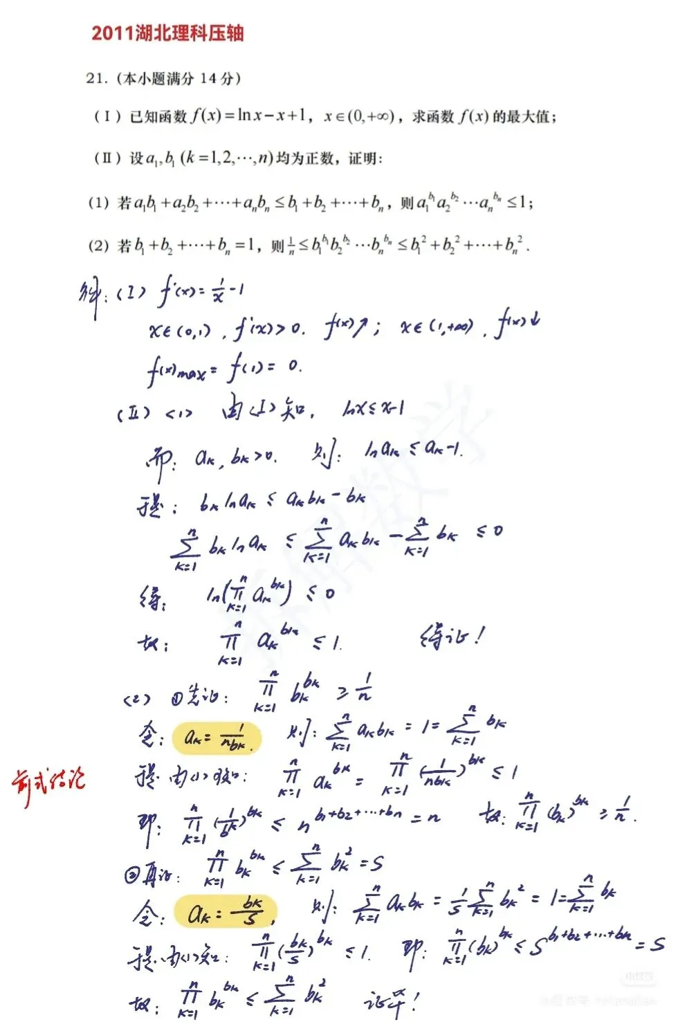 新题型试卷还得看浙江模考,十分考验心态! 第7张