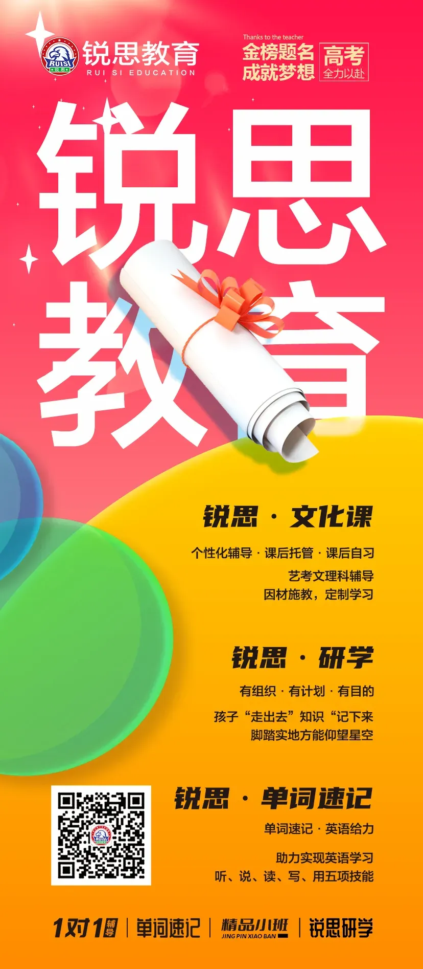 2026中考报名材料提前准备! 第9张