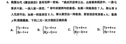 巴蜀七下数学开学测试深度解析|附试卷免费领取 第2张