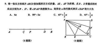 巴蜀七下数学开学测试深度解析|附试卷免费领取 第4张