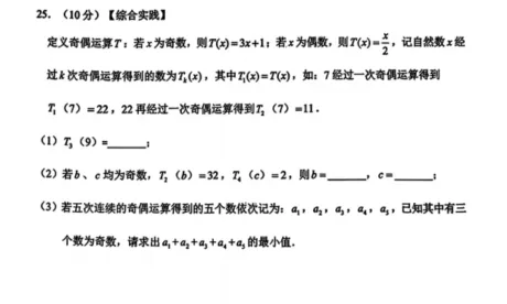 巴蜀七下数学开学测试深度解析|附试卷免费领取 第5张