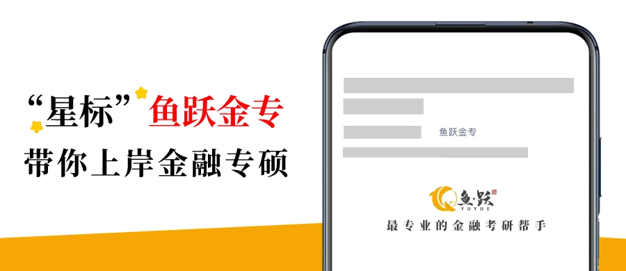 上海大学金融专硕,最详细的五年真题分析! 第1张