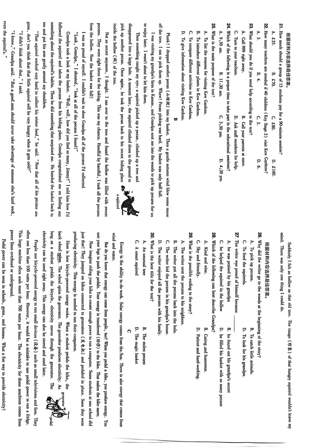 2023年河南中考英语真题试卷及答案 第2张