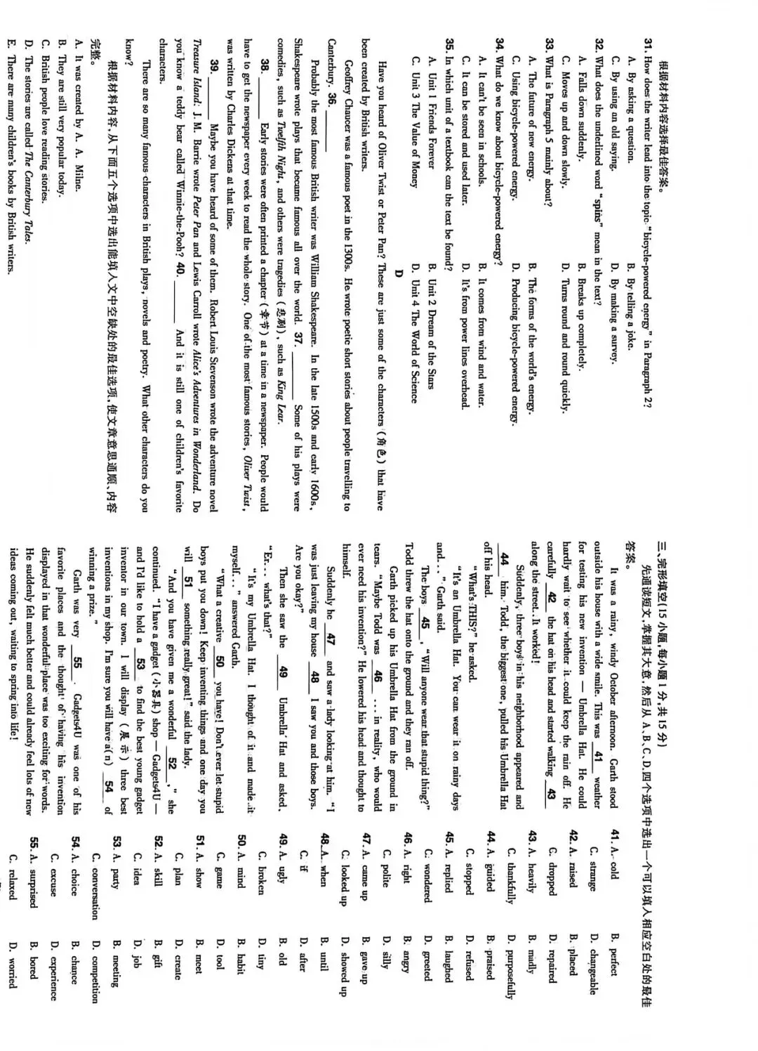 2023年河南中考英语真题试卷及答案 第3张