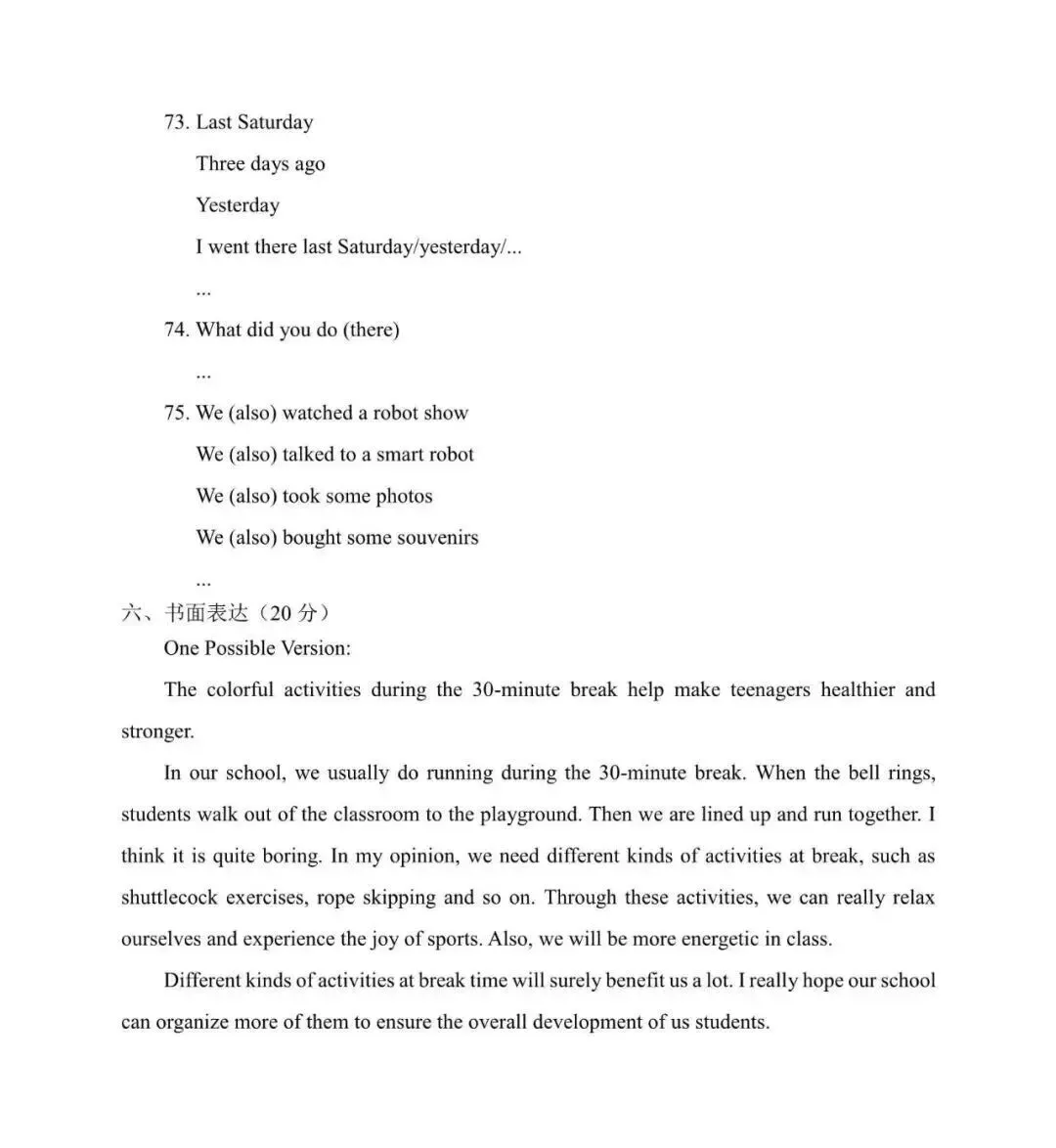 2023年河南中考英语真题试卷及答案 第6张