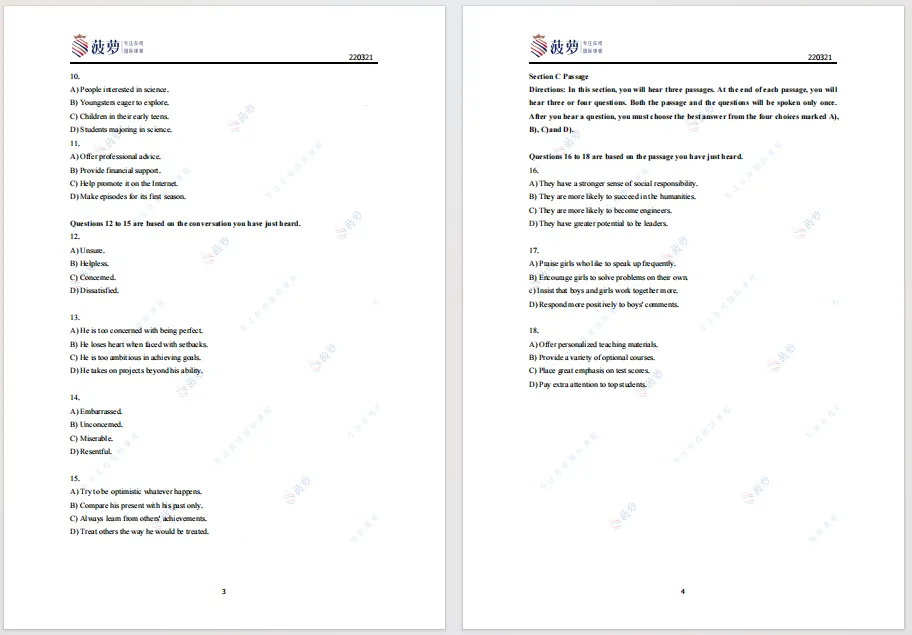 2026年光华剑桥入学考试英语真题测试卷pdf电子版! 第4张