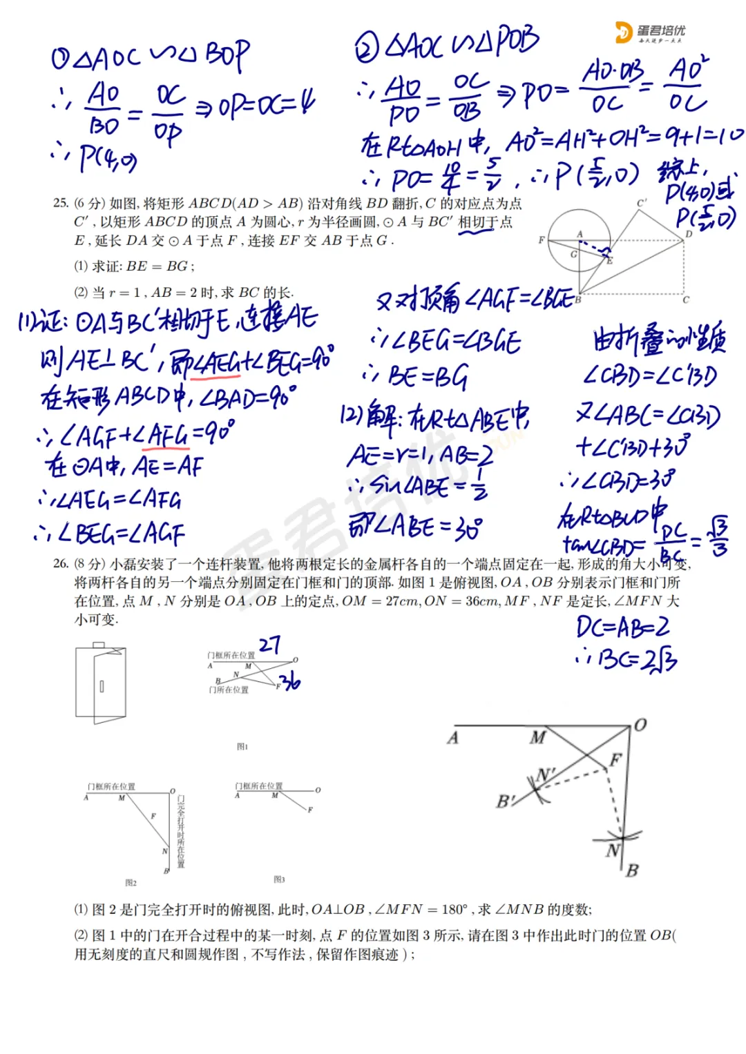 镇江 | 2023年中考数学试卷解析 第5张