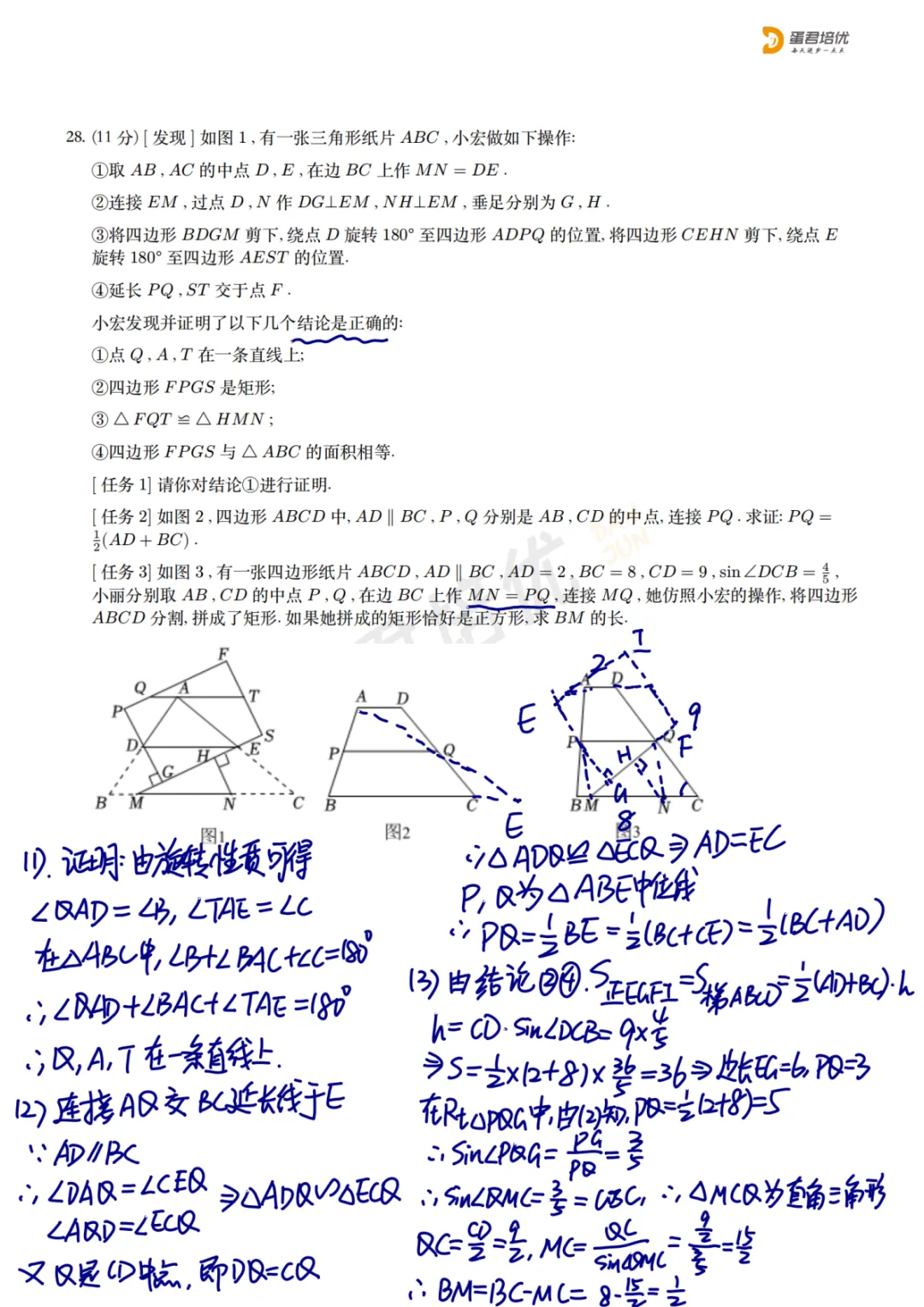 镇江 | 2023年中考数学试卷解析 第7张