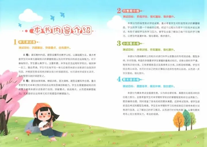 26春《亮点给力大试卷+答案》数学1—6年级下册 第2张