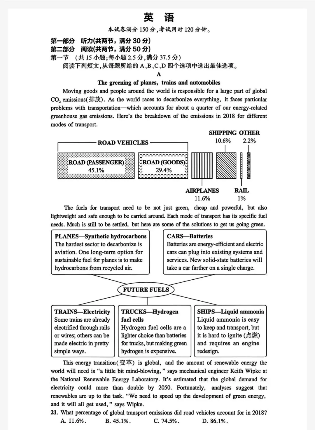 2008-2025年全国高考各科真题试卷及解析(可下载) 第3张
