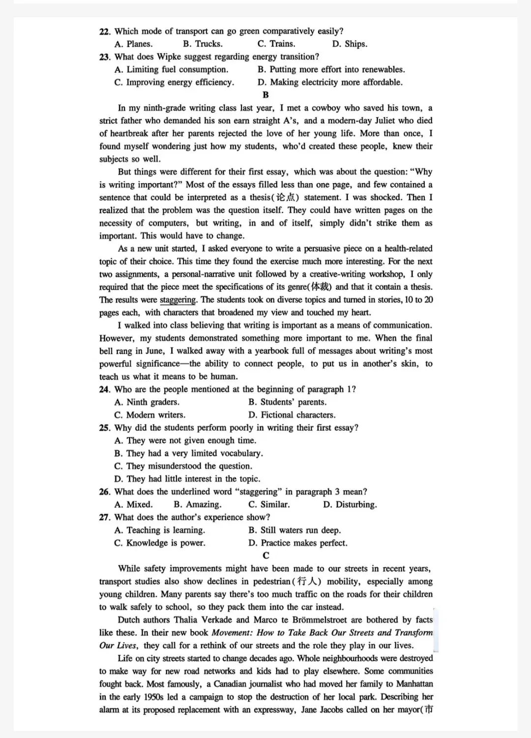 2008-2025年全国高考各科真题试卷及解析(可下载) 第4张