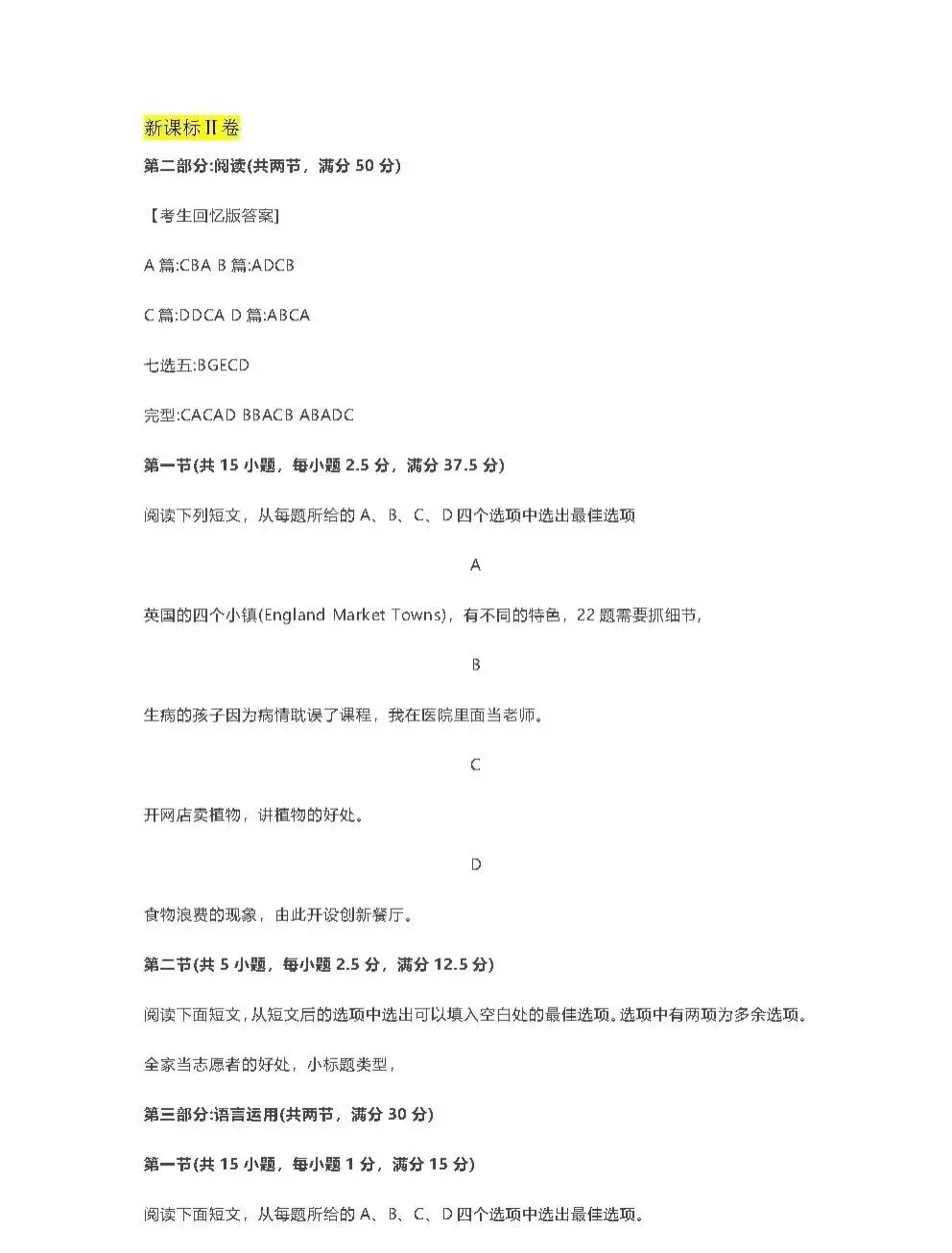 2008-2025年全国高考各科真题试卷及解析(可下载) 第6张