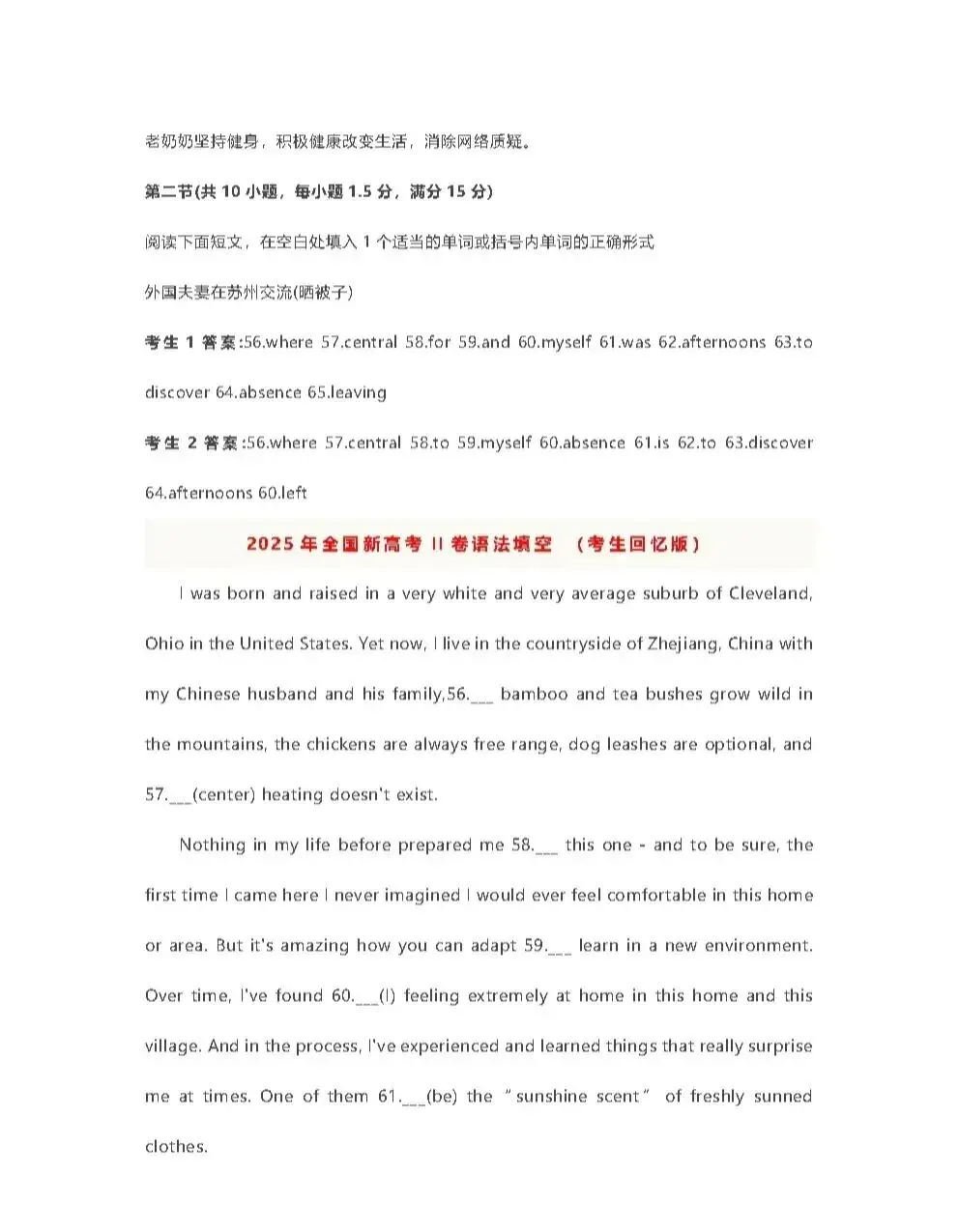 2008-2025年全国高考各科真题试卷及解析(可下载) 第7张