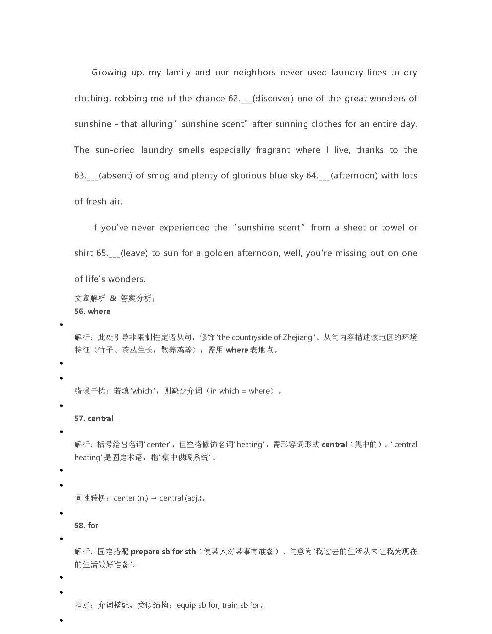 2008-2025年全国高考各科真题试卷及解析(可下载) 第8张