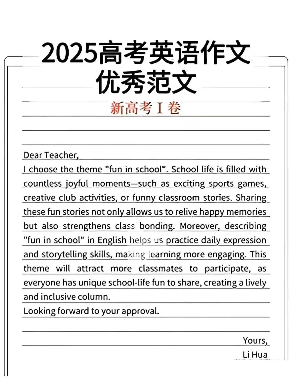 2008-2025年全国高考各科真题试卷及解析(可下载) 第9张
