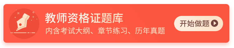 26上中学教资笔试科目一和科目二真题答案解析(完整版) 第2张