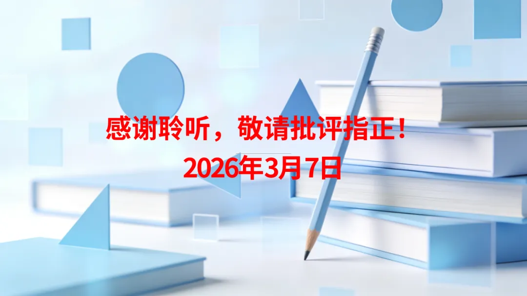 说题展示——以2025年安徽省中考历史试卷第10题为例 第11张
