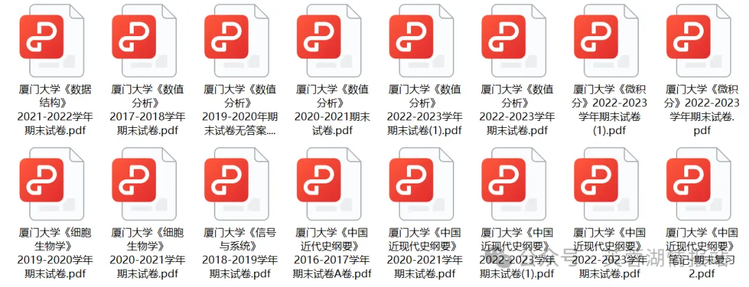 厦门大学历年期中期末真题来了~ 第4张