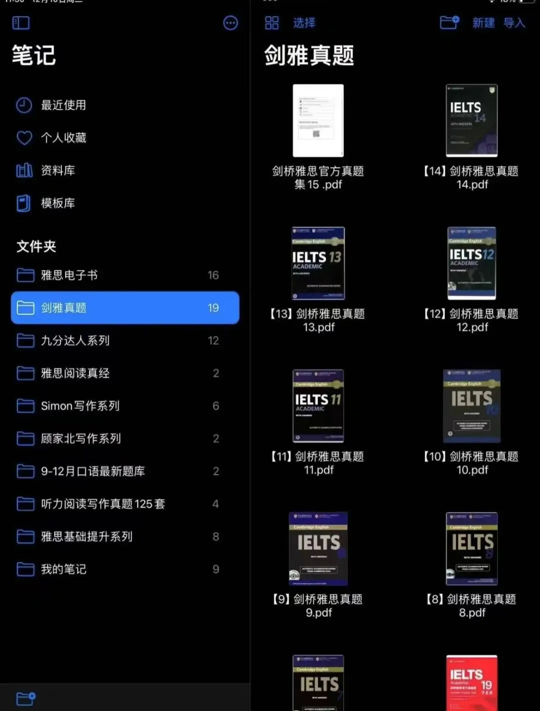剑雅真题4-19全解析:从刷题到提分的正确打开方式 第24张