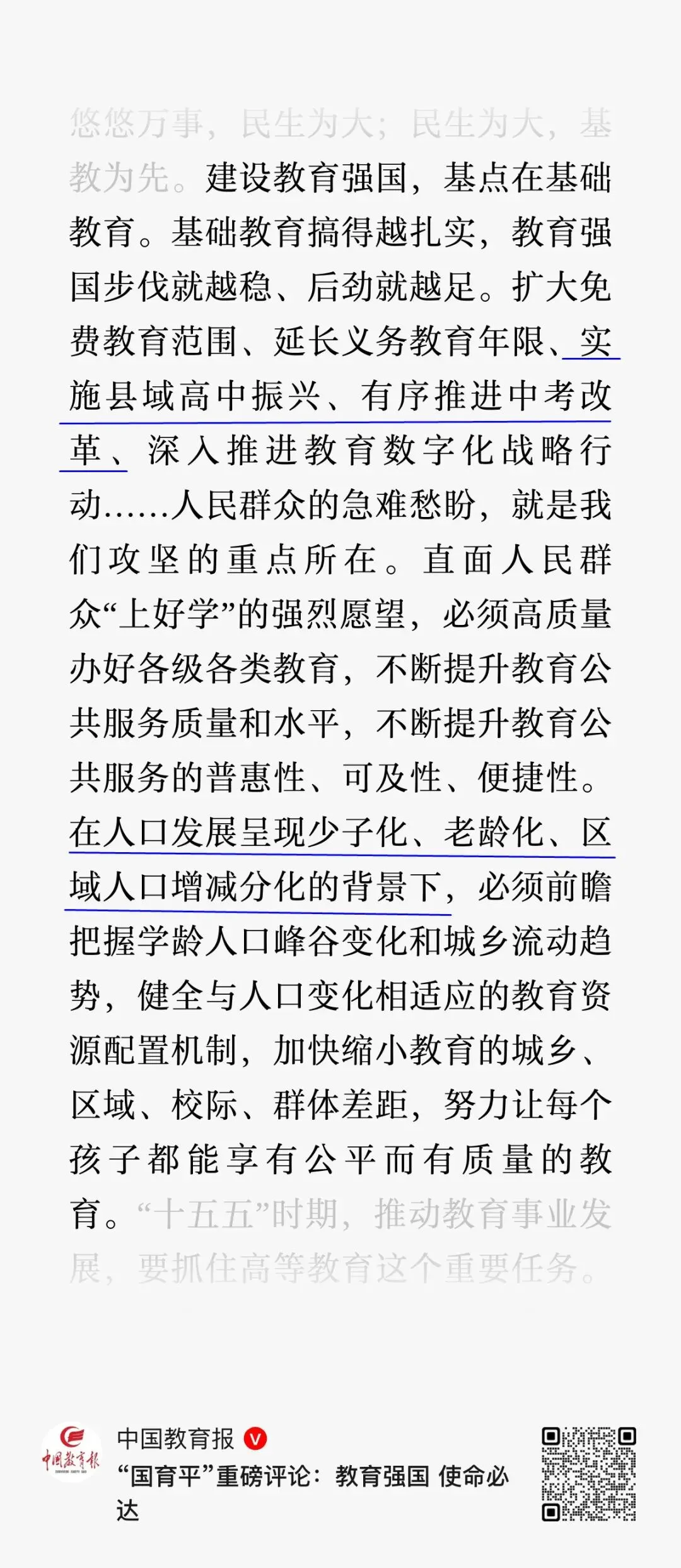 “取消中考”会不会成为现实? 第5张