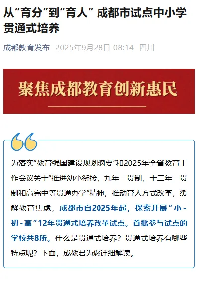 “取消中考”会不会成为现实? 第6张