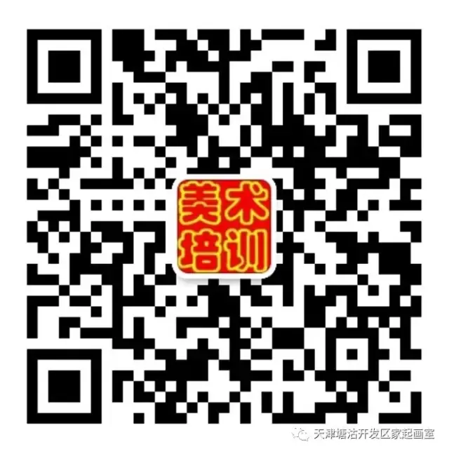 中考400分上高中!家起艺术保过班报名!2026年天津市美术中学招生章程 第4张