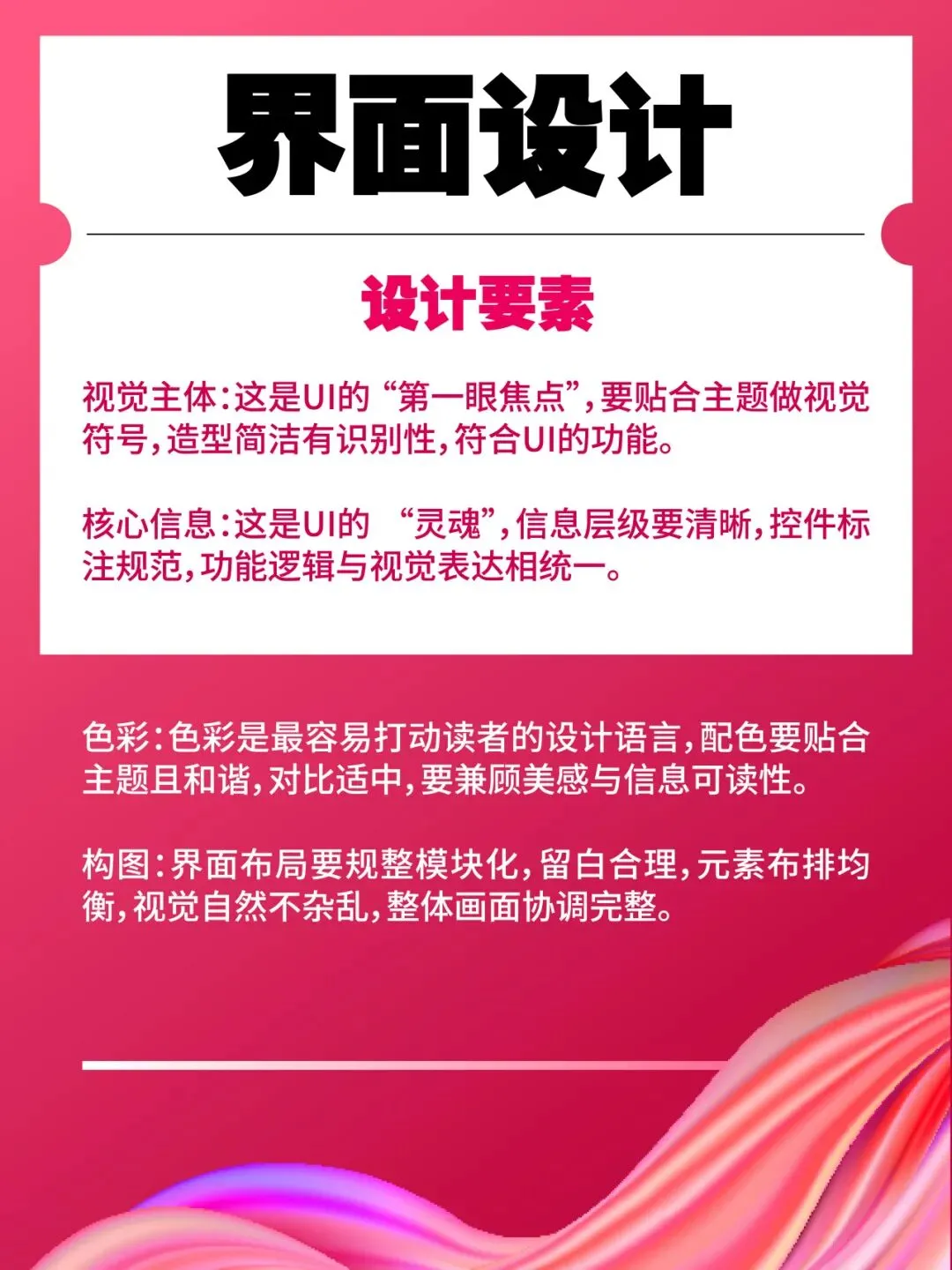 【图优优·真题解析】超详细!2026年天津理工大学聋人工学院视觉传达手绘解析,为你点亮指路明灯,不容错过! 第32张