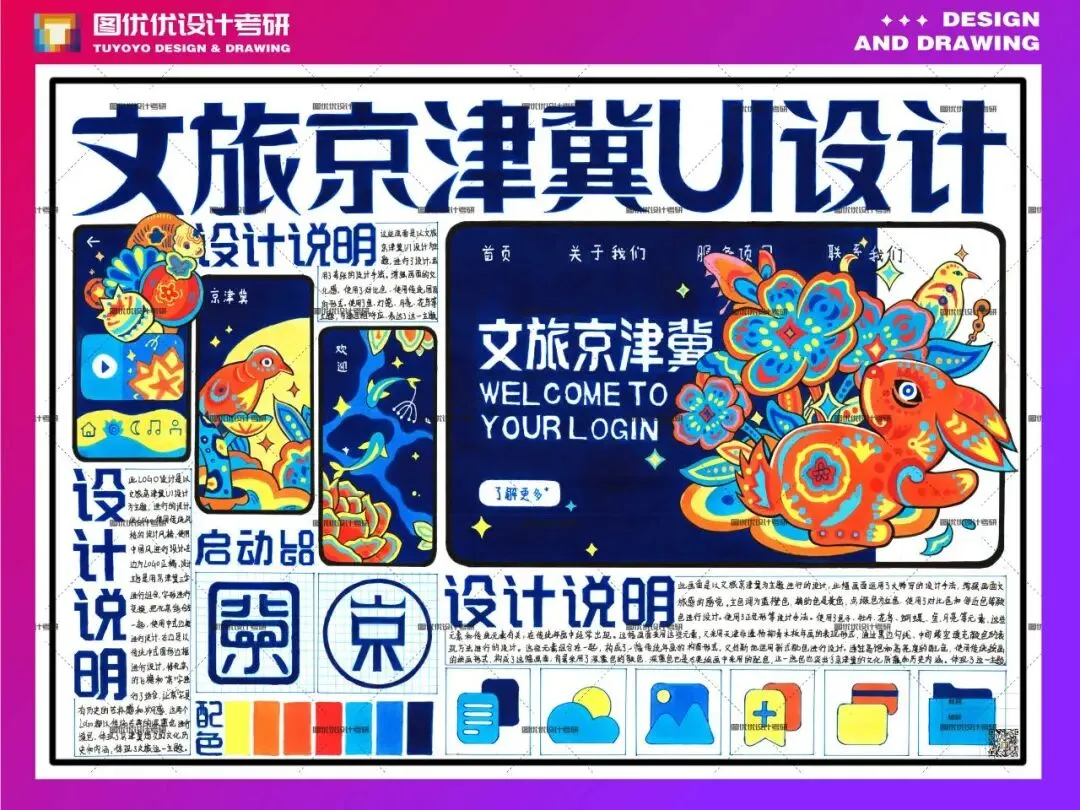 【图优优·真题解析】超详细!2026年天津理工大学聋人工学院视觉传达手绘解析,为你点亮指路明灯,不容错过! 第36张