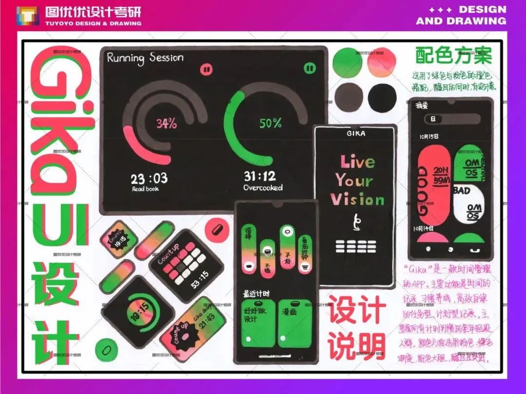 【图优优·真题解析】超详细!2026年天津理工大学聋人工学院视觉传达手绘解析,为你点亮指路明灯,不容错过! 第37张