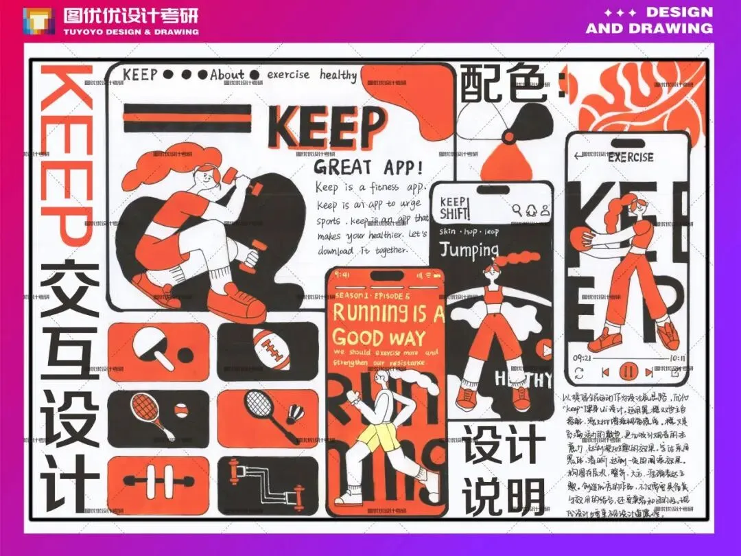 【图优优·真题解析】超详细!2026年天津理工大学聋人工学院视觉传达手绘解析,为你点亮指路明灯,不容错过! 第42张