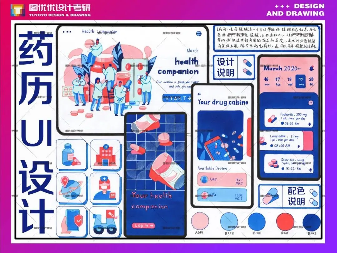 【图优优·真题解析】超详细!2026年天津理工大学聋人工学院视觉传达手绘解析,为你点亮指路明灯,不容错过! 第43张