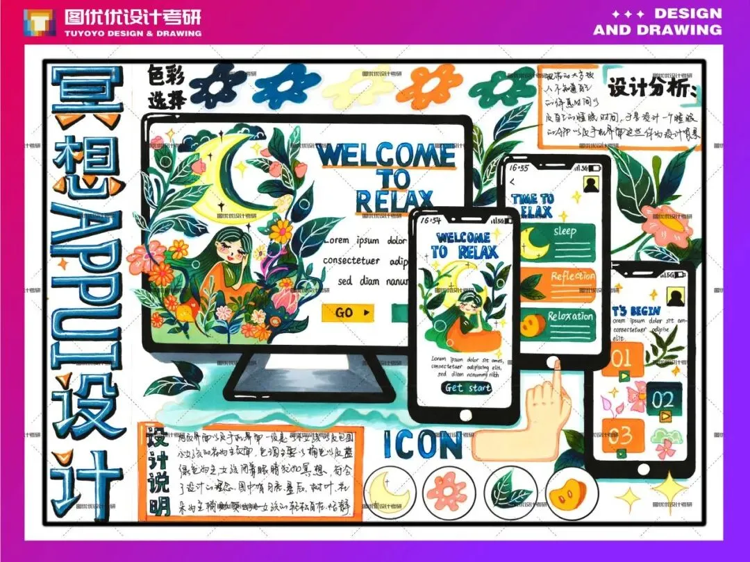 【图优优·真题解析】超详细!2026年天津理工大学聋人工学院视觉传达手绘解析,为你点亮指路明灯,不容错过! 第46张