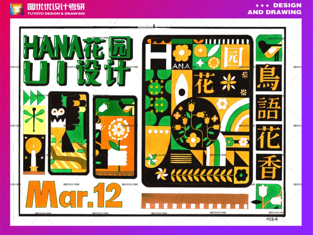 【图优优·真题解析】超详细!2026年天津理工大学聋人工学院视觉传达手绘解析,为你点亮指路明灯,不容错过! 第55张