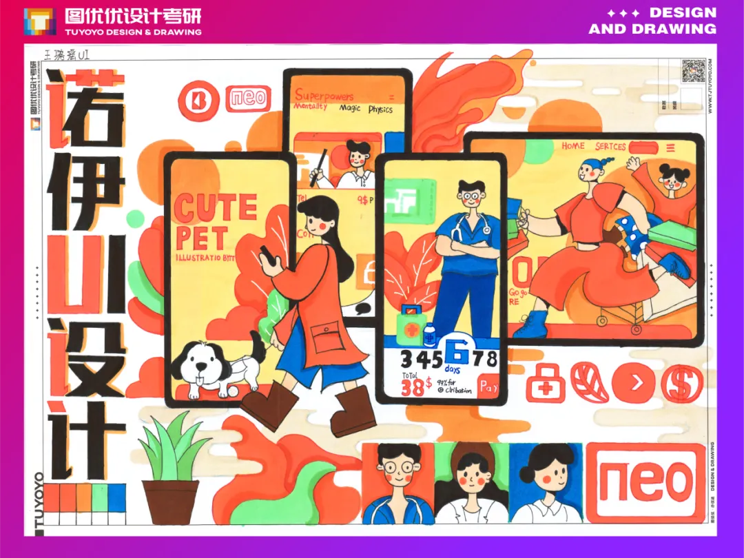 【图优优·真题解析】超详细!2026年天津理工大学聋人工学院视觉传达手绘解析,为你点亮指路明灯,不容错过! 第57张