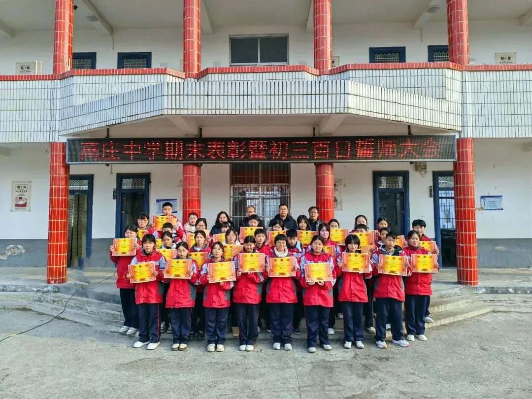百日砺剑,逐梦中考!牡丹区高庄镇中学期末表彰暨初三百日誓师大会圆满举行 第4张