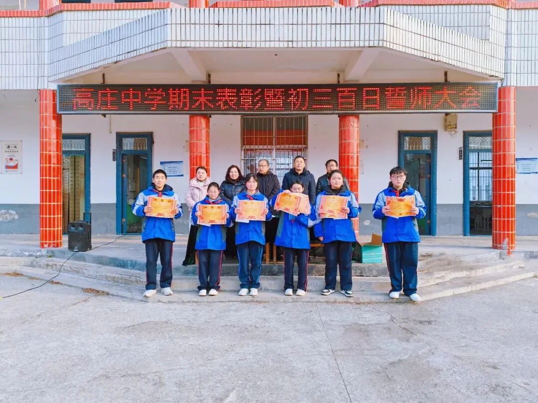 百日砺剑,逐梦中考!牡丹区高庄镇中学期末表彰暨初三百日誓师大会圆满举行 第5张