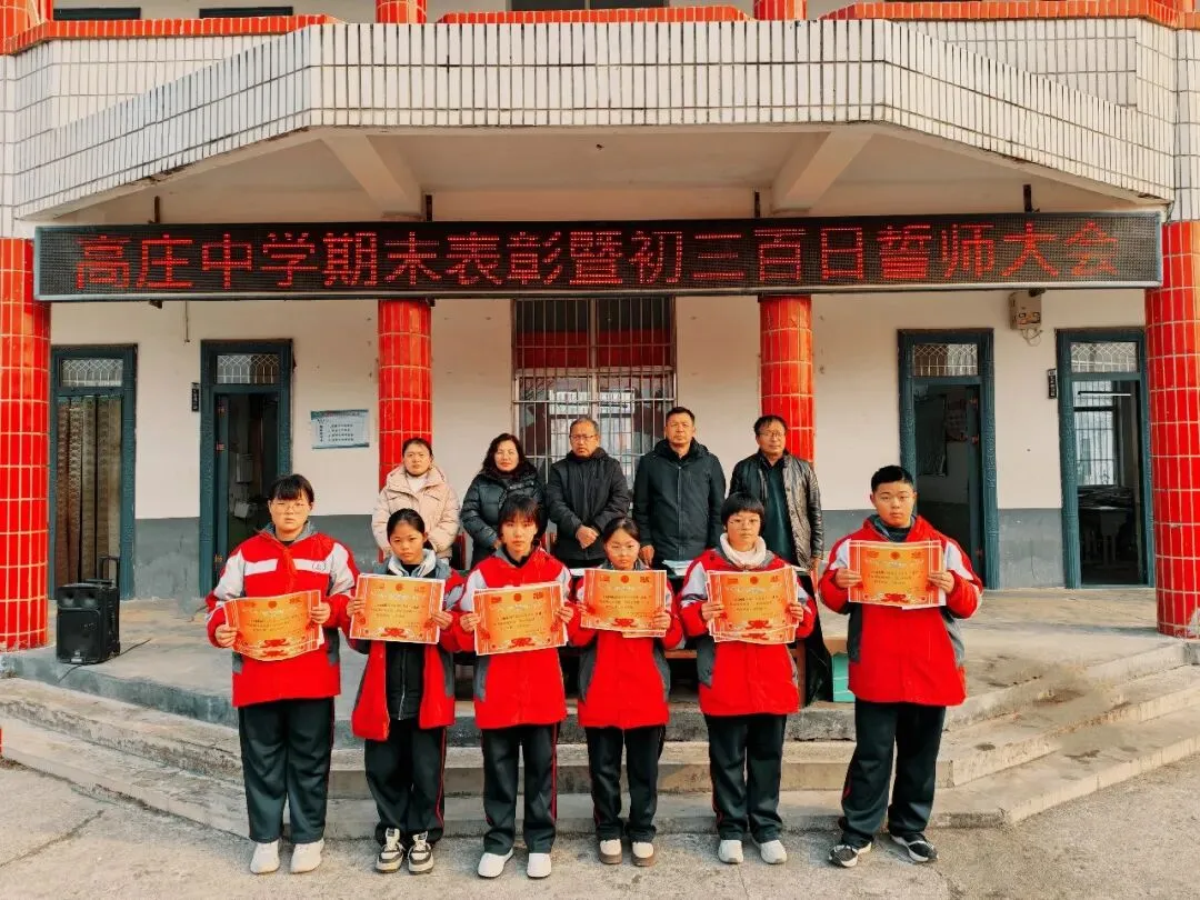 百日砺剑,逐梦中考!牡丹区高庄镇中学期末表彰暨初三百日誓师大会圆满举行 第6张