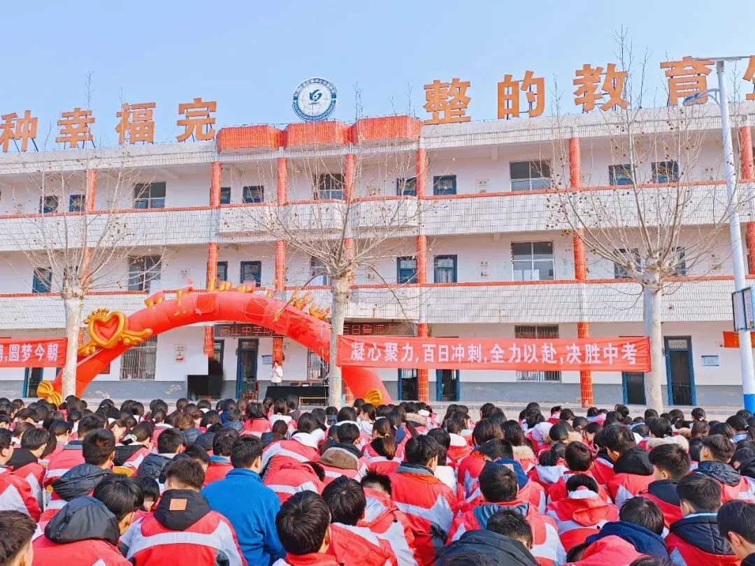 百日砺剑,逐梦中考!牡丹区高庄镇中学期末表彰暨初三百日誓师大会圆满举行 第10张