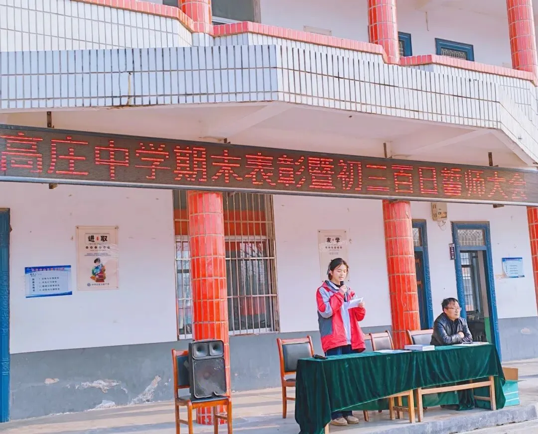 百日砺剑,逐梦中考!牡丹区高庄镇中学期末表彰暨初三百日誓师大会圆满举行 第12张