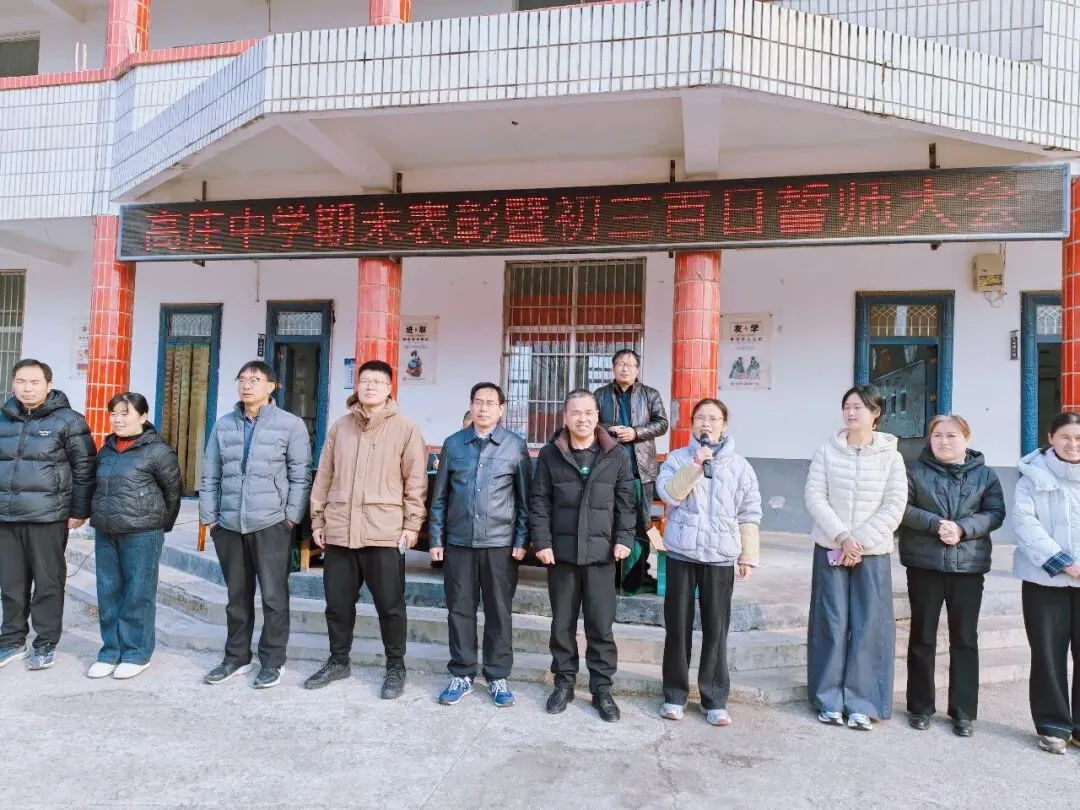 百日砺剑,逐梦中考!牡丹区高庄镇中学期末表彰暨初三百日誓师大会圆满举行 第15张