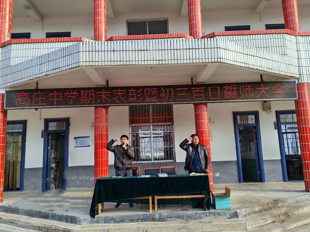 百日砺剑,逐梦中考!牡丹区高庄镇中学期末表彰暨初三百日誓师大会圆满举行 第17张