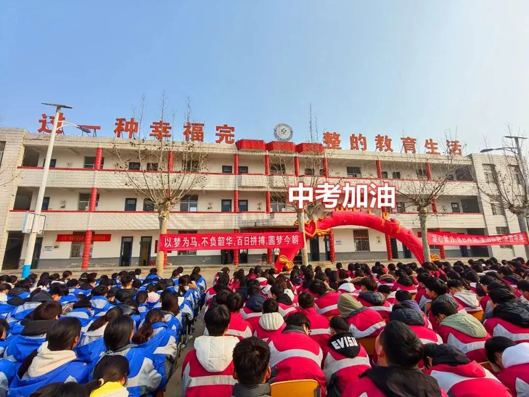 百日砺剑,逐梦中考!牡丹区高庄镇中学期末表彰暨初三百日誓师大会圆满举行 第20张