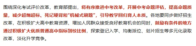 2026年北京中考校额到校名额大增,普娃升学迎实质性利好 第2张