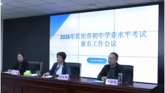 中考报名时间确定!新任副市长分工!科委巷分段施工! 第3张