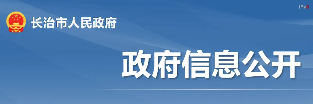中考报名时间确定!新任副市长分工!科委巷分段施工! 第4张
