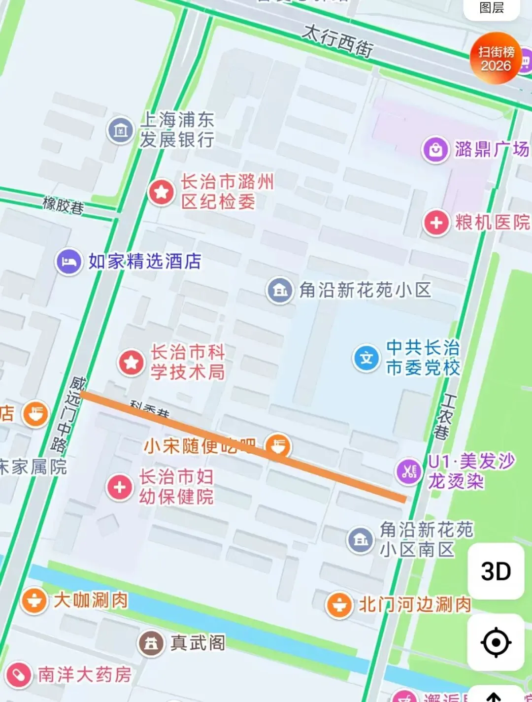 中考报名时间确定!新任副市长分工!科委巷分段施工! 第7张