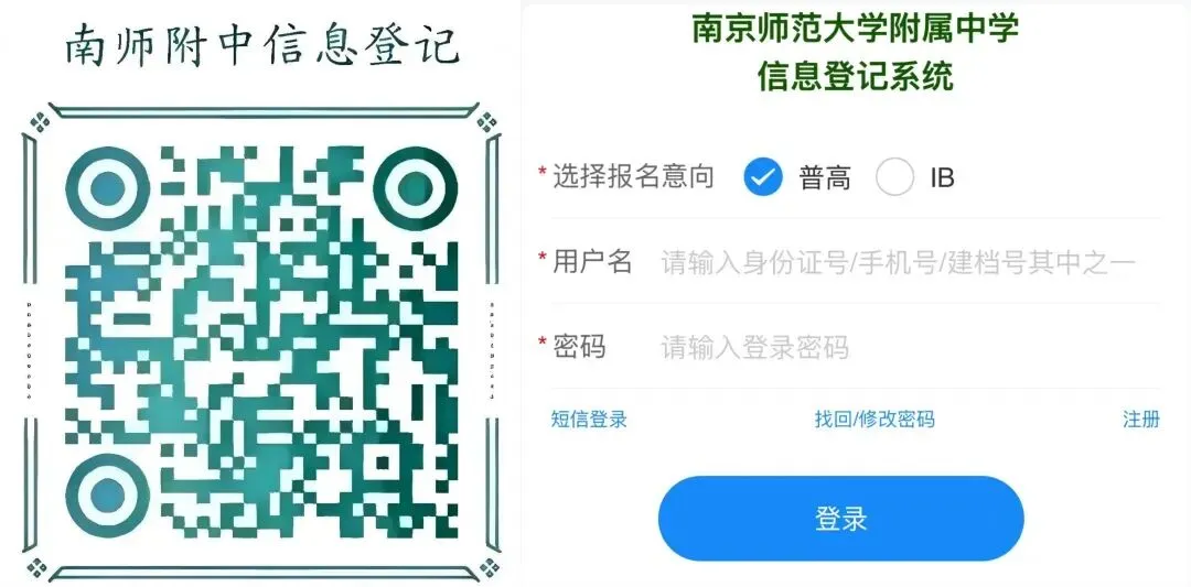 26南京中考特长生登记开始!降分录取,提前批次! 第7张