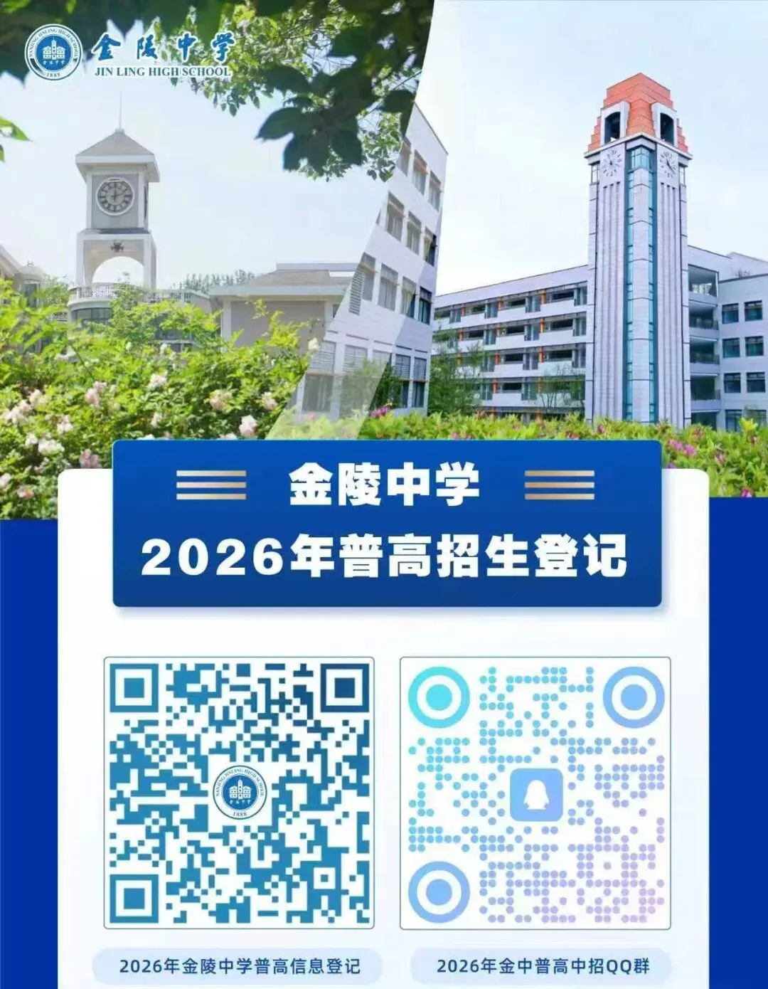 26南京中考特长生登记开始!降分录取,提前批次! 第8张