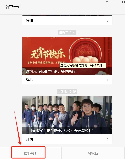 26南京中考特长生登记开始!降分录取,提前批次! 第9张