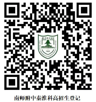 26南京中考特长生登记开始!降分录取,提前批次! 第17张